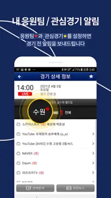 K리그 android App screenshot 1